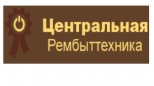 Логотип сервисного центра Центральная Рембыттехника